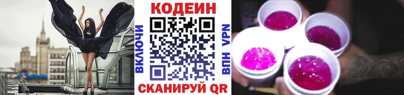 Купить где  Маркс  Кодеиновый сироп Lean Purple Drank 