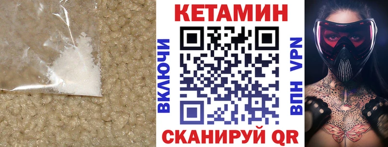 Купить закладки  Маркс  КЕТАМИН ketamine 