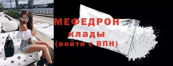 мяу мяу кристалл Бронницы