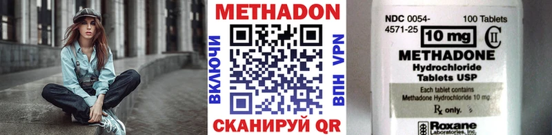 Метадон кристалл  Купить закладки  Маркс 
